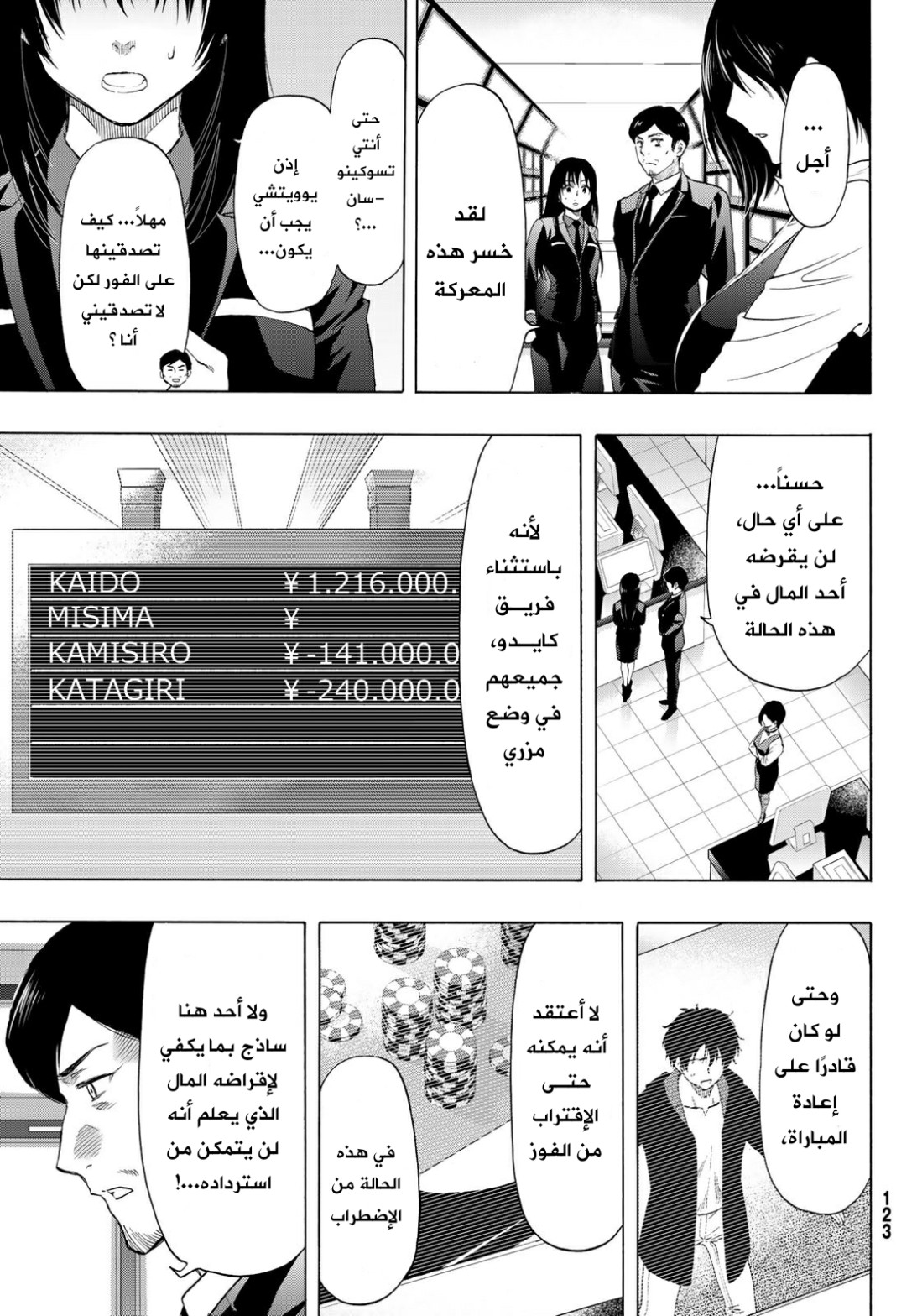Tomodachi Game: Chapter 63 - Page 16
