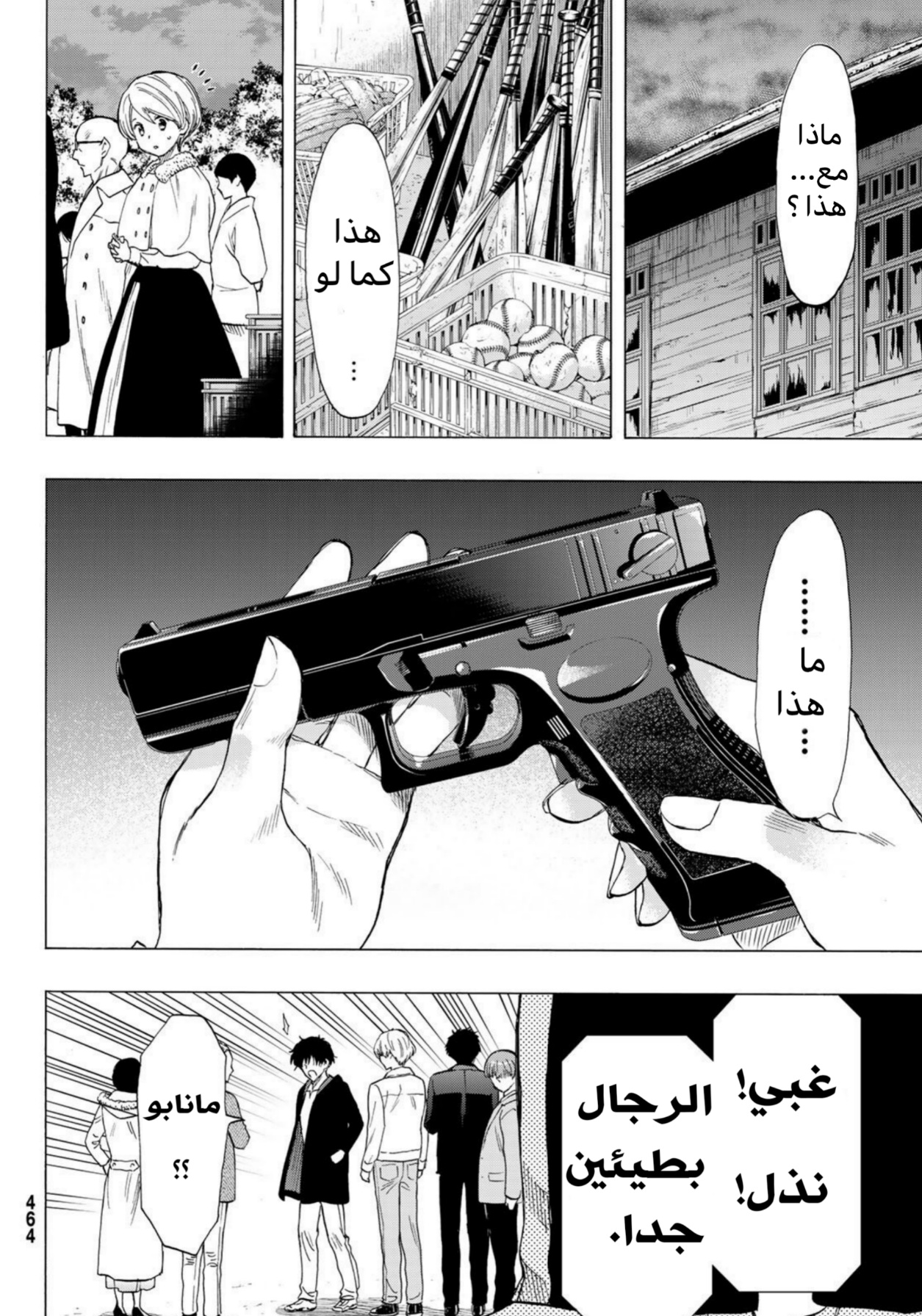 Tomodachi Game: Chapter 66 - Page 27