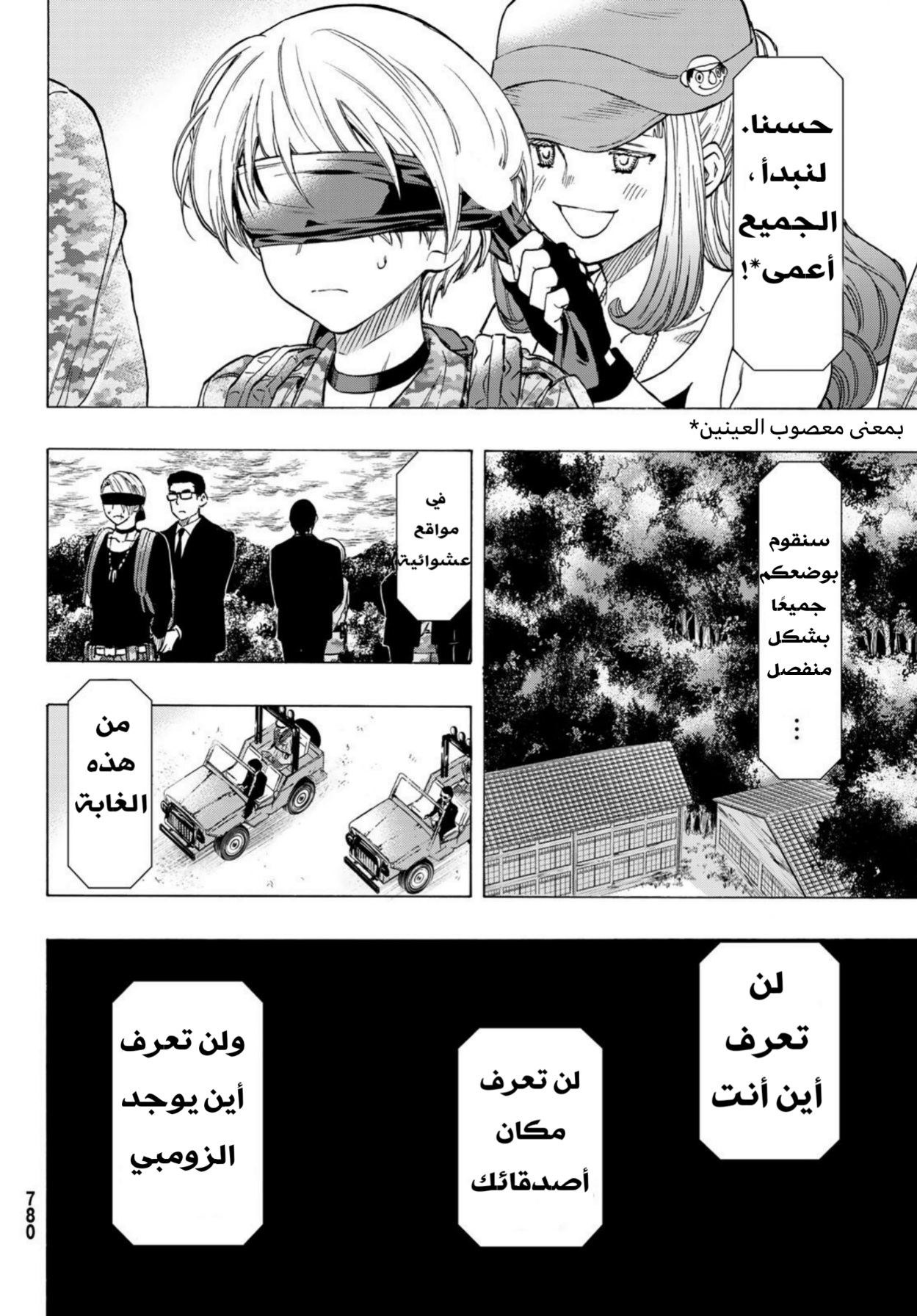 Tomodachi Game: Chapter 67 - Page 31