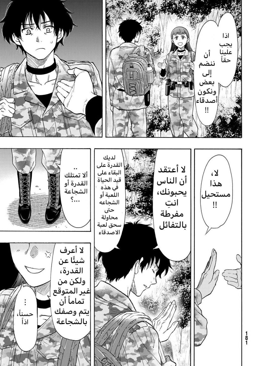 Tomodachi Game: Chapter 68 - Page 11