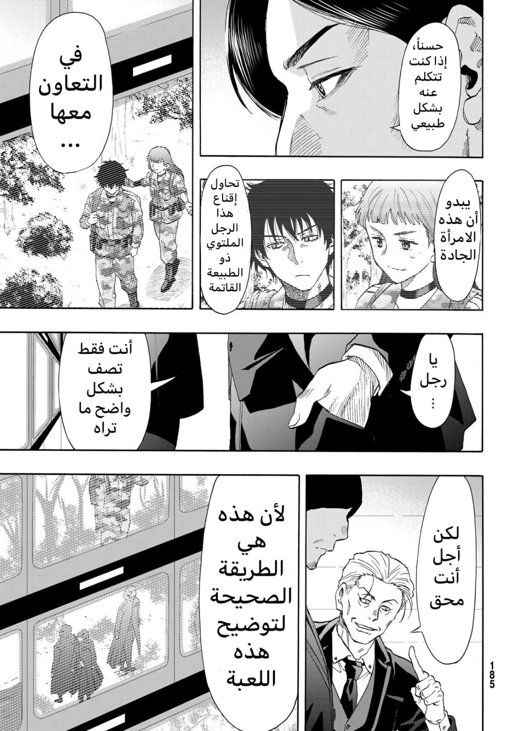 Tomodachi Game: Chapter 68 - Page 15