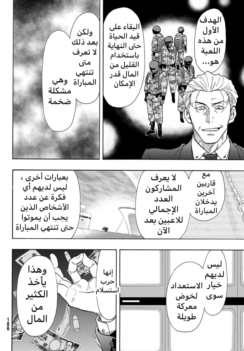 Tomodachi Game: Chapter 68 - Page 16