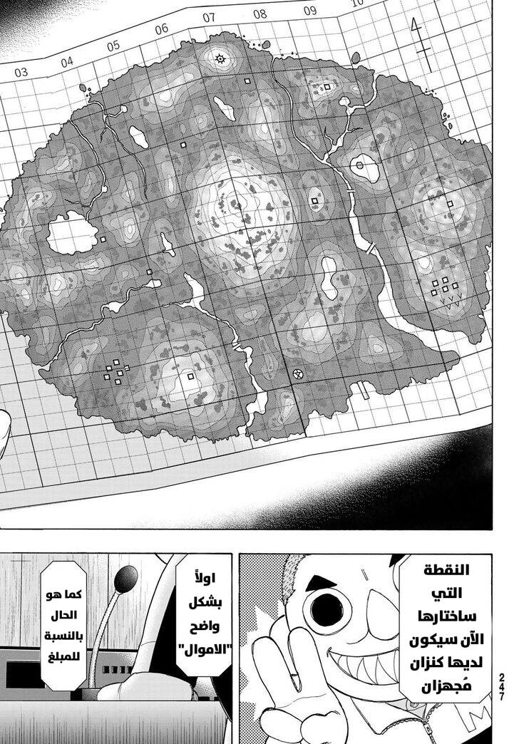 Tomodachi Game: Chapter 69 - Page 5