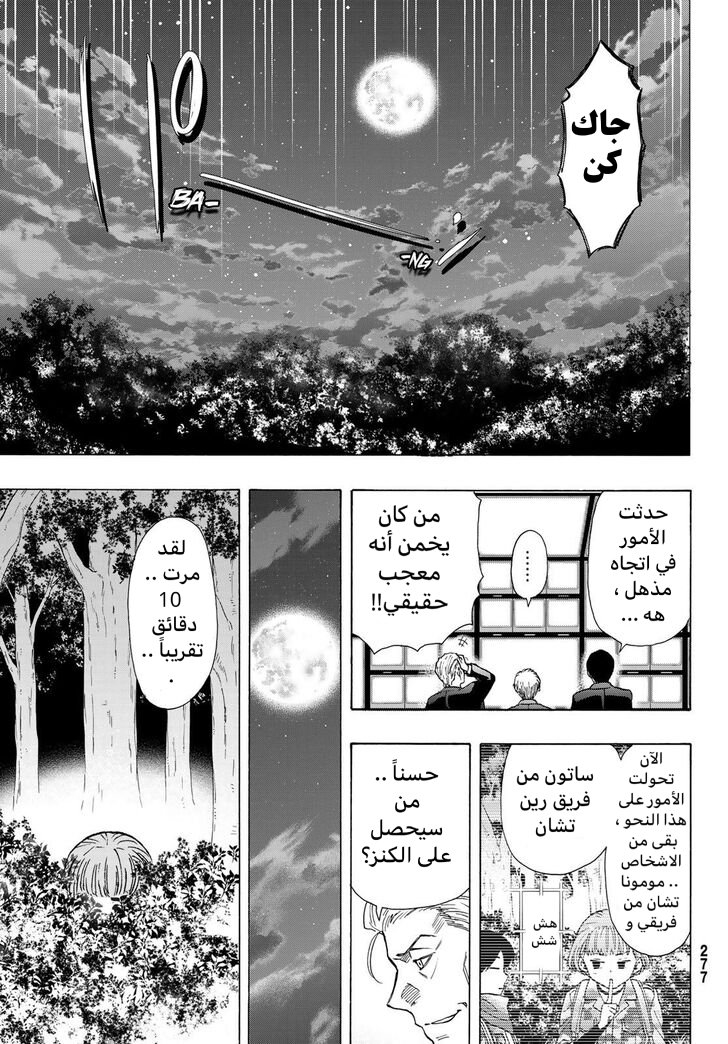 Tomodachi Game: Chapter 69 - Page 35