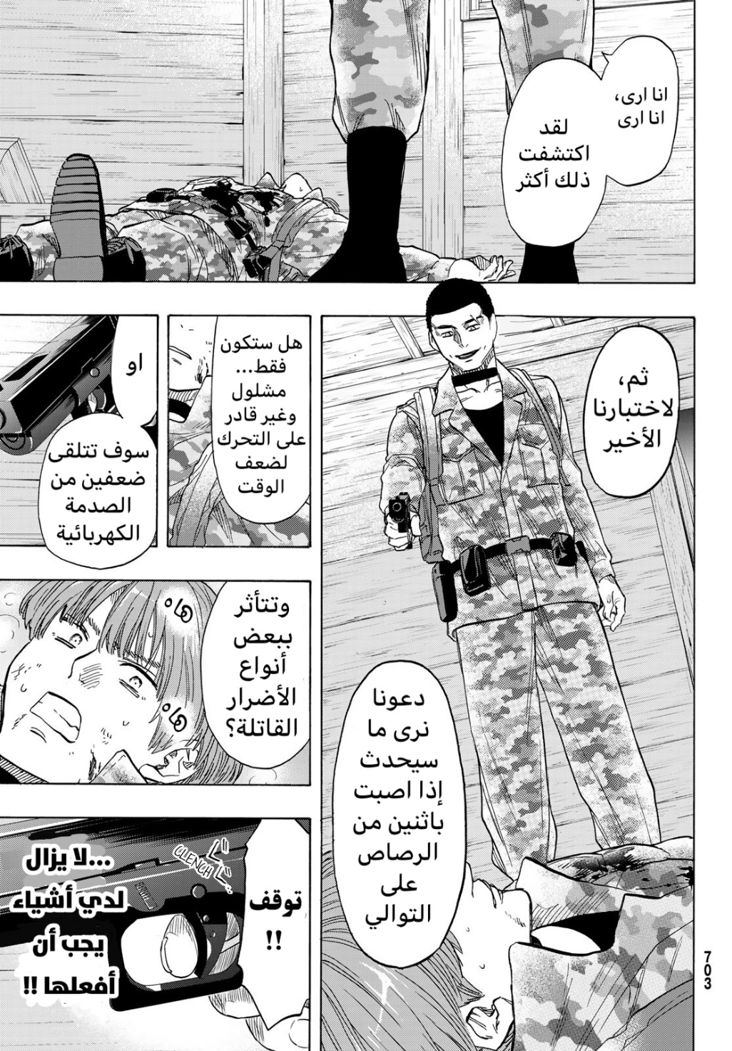 Tomodachi Game: Chapter 70 - Page 10