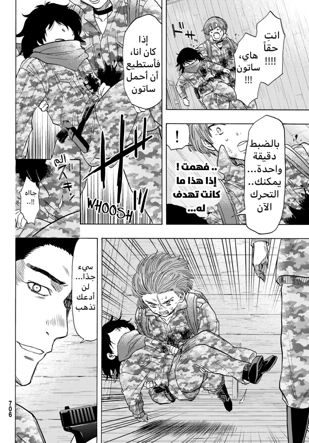 Tomodachi Game: Chapter 70 - Page 13
