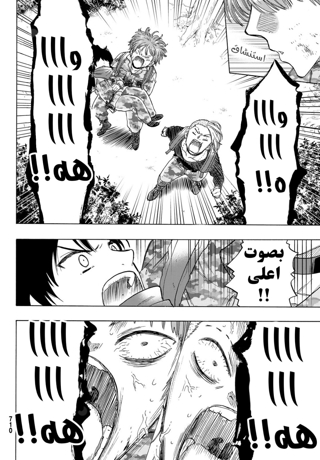 Tomodachi Game: Chapter 70 - Page 17