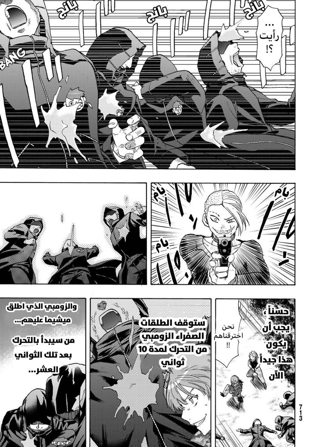 Tomodachi Game: Chapter 70 - Page 20