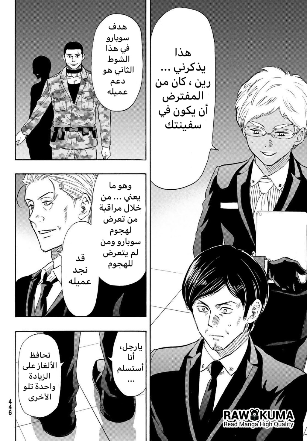 Tomodachi Game: Chapter 71 - Page 10