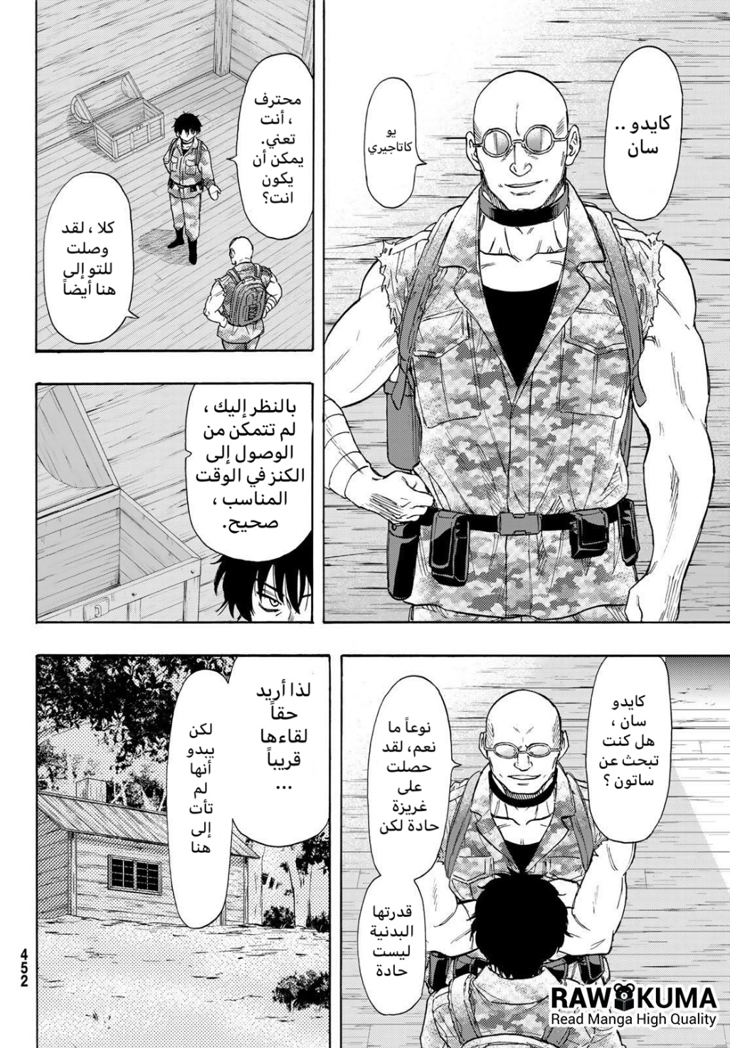 Tomodachi Game: Chapter 71 - Page 16