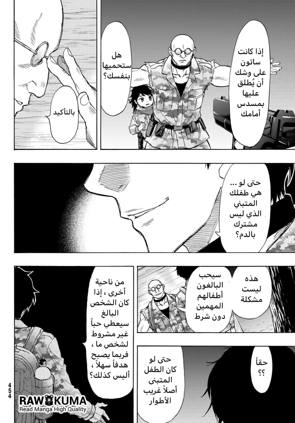 Tomodachi Game: Chapter 71 - Page 18