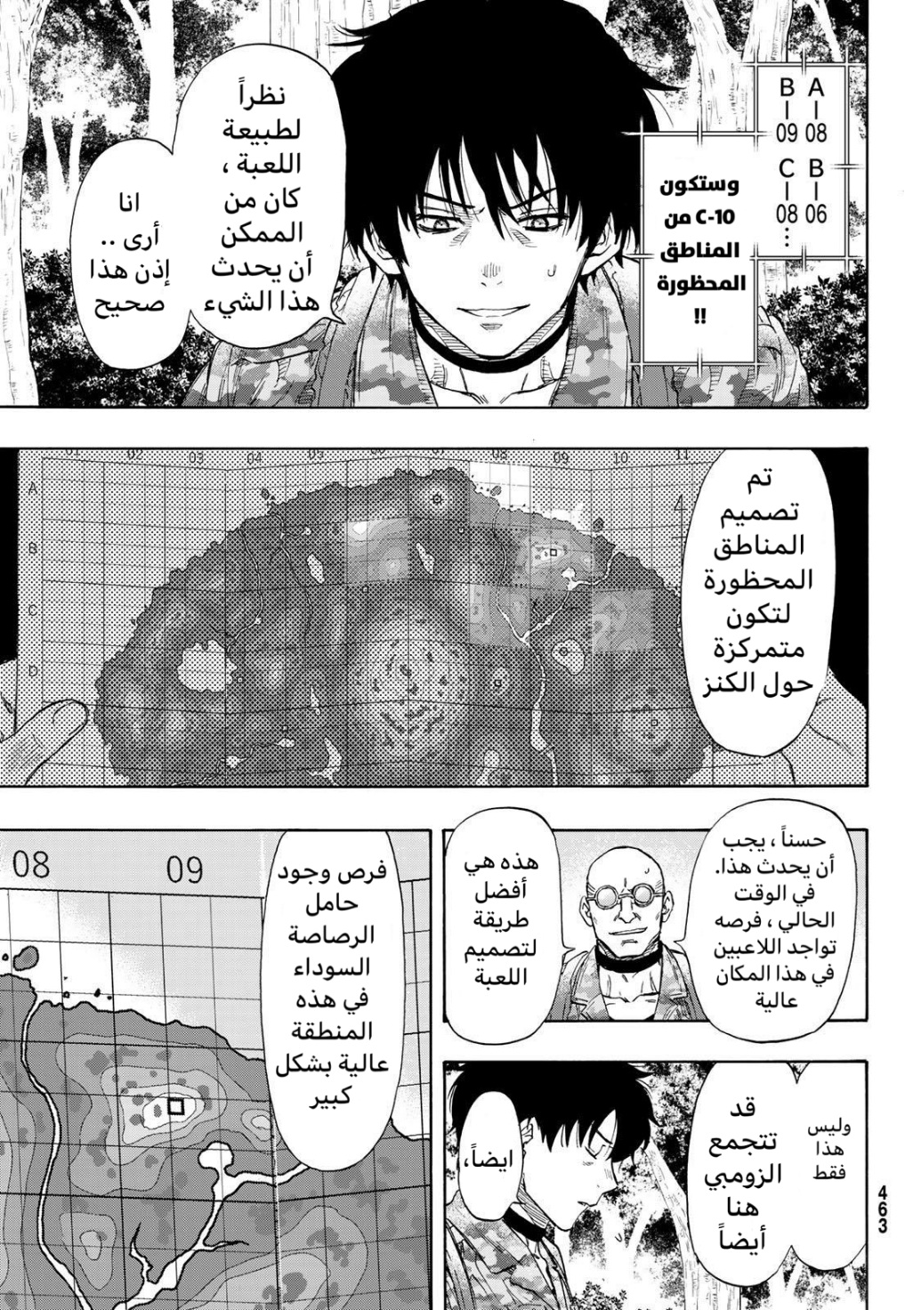 Tomodachi Game: Chapter 71 - Page 27