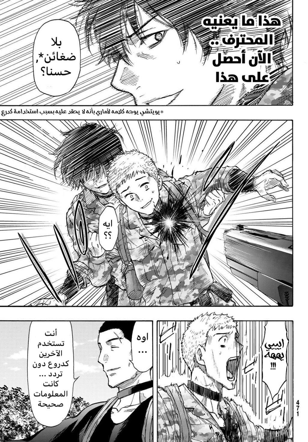 Tomodachi Game: Chapter 71 - Page 35