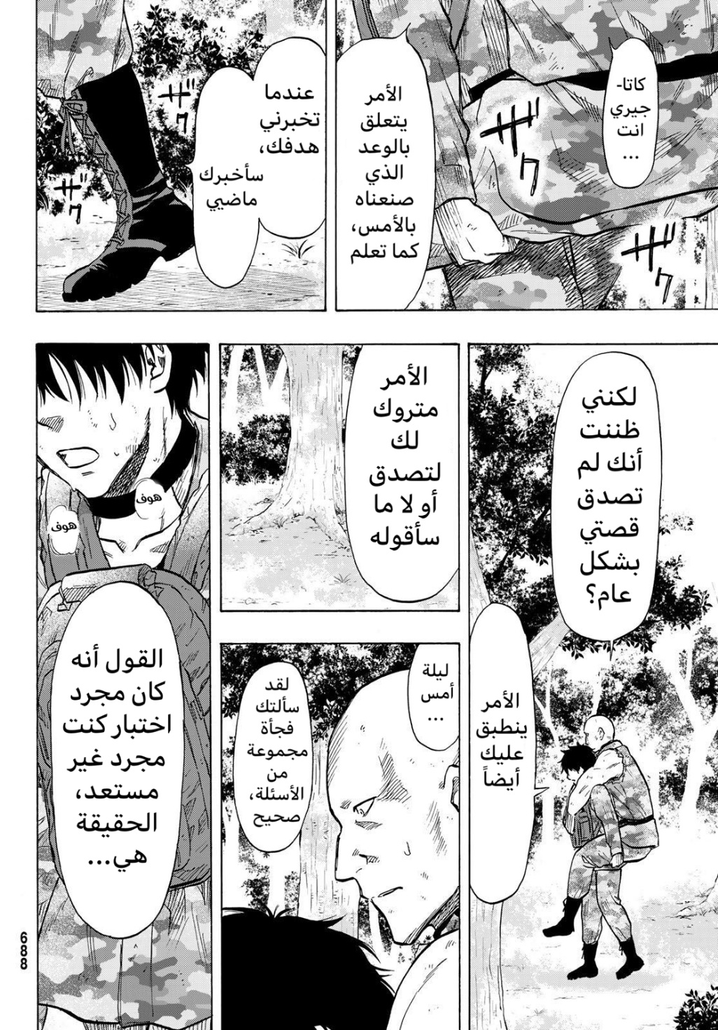 Tomodachi Game: Chapter 72 - Page 12