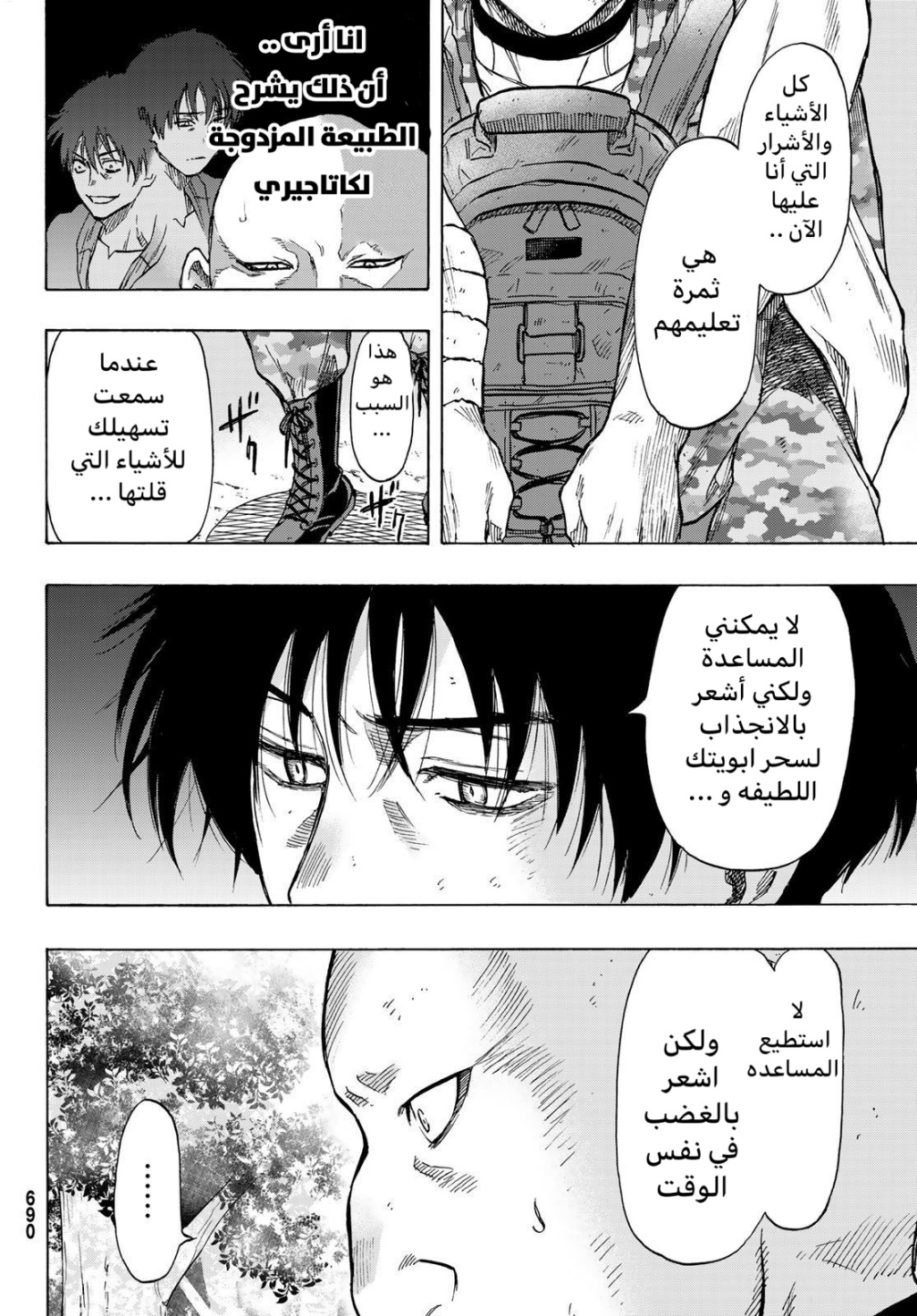 Tomodachi Game: Chapter 72 - Page 14