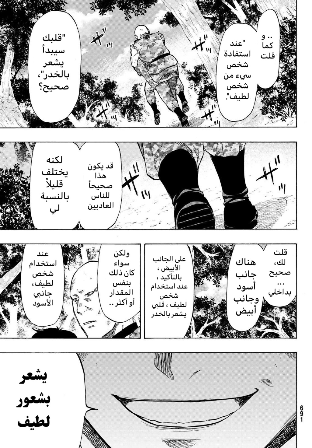 Tomodachi Game: Chapter 72 - Page 15