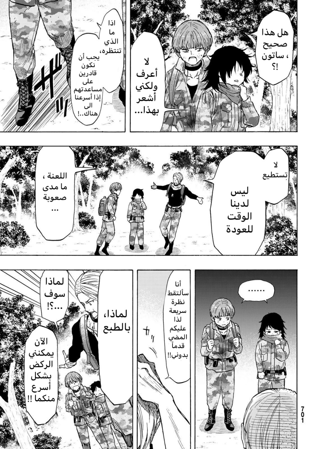 Tomodachi Game: Chapter 72 - Page 25