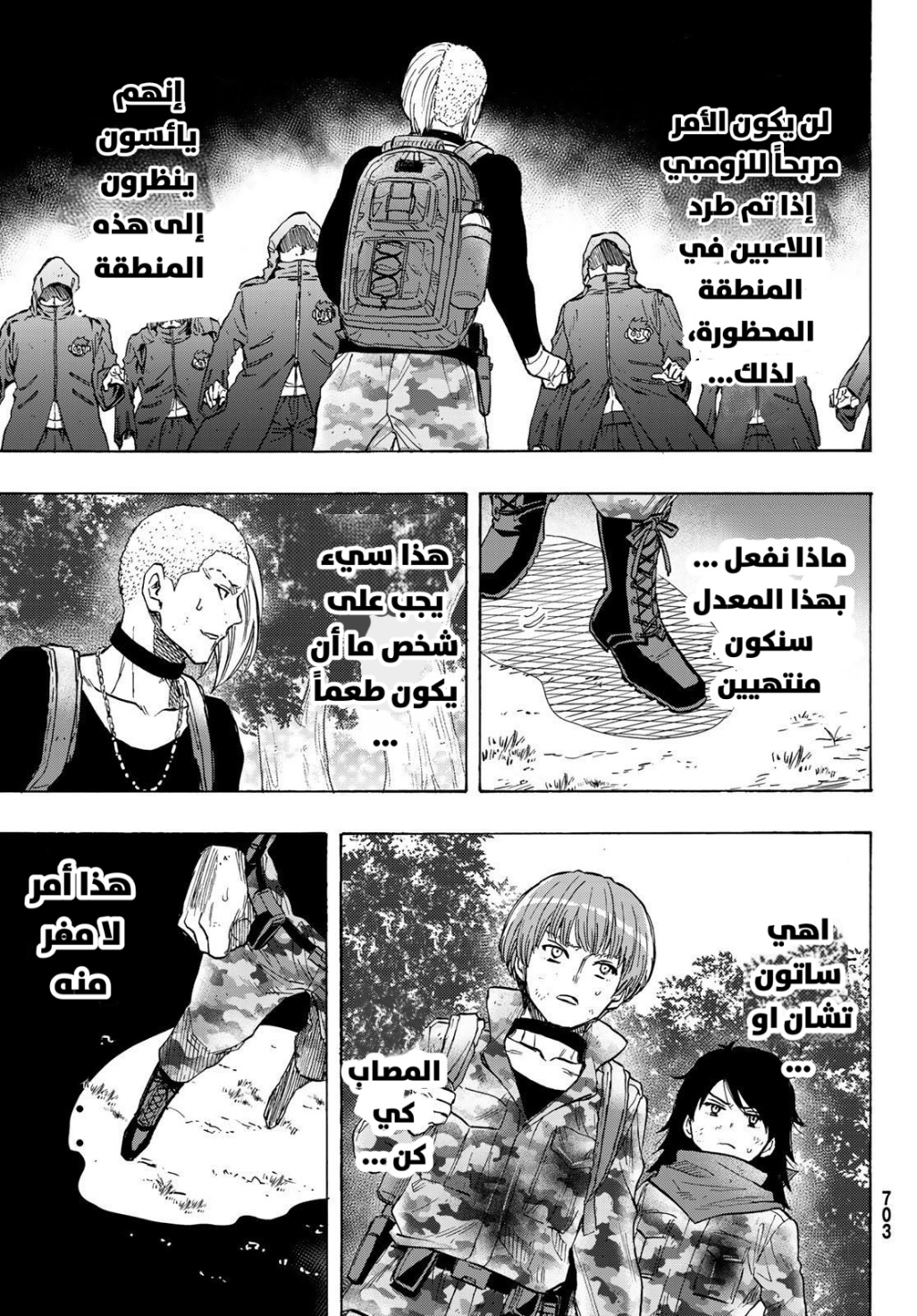 Tomodachi Game: Chapter 72 - Page 27