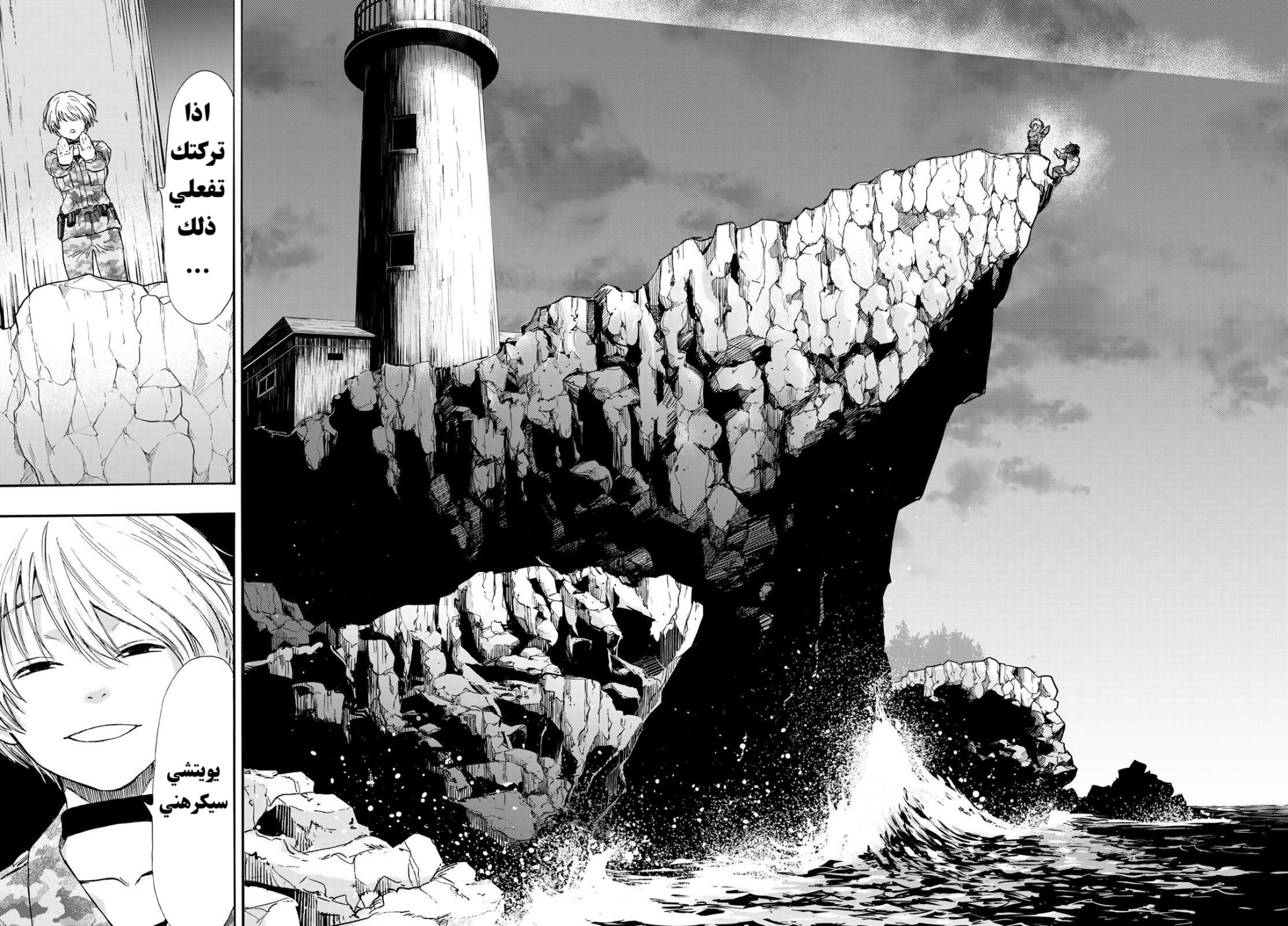 Tomodachi Game: Chapter 72 - Page 47