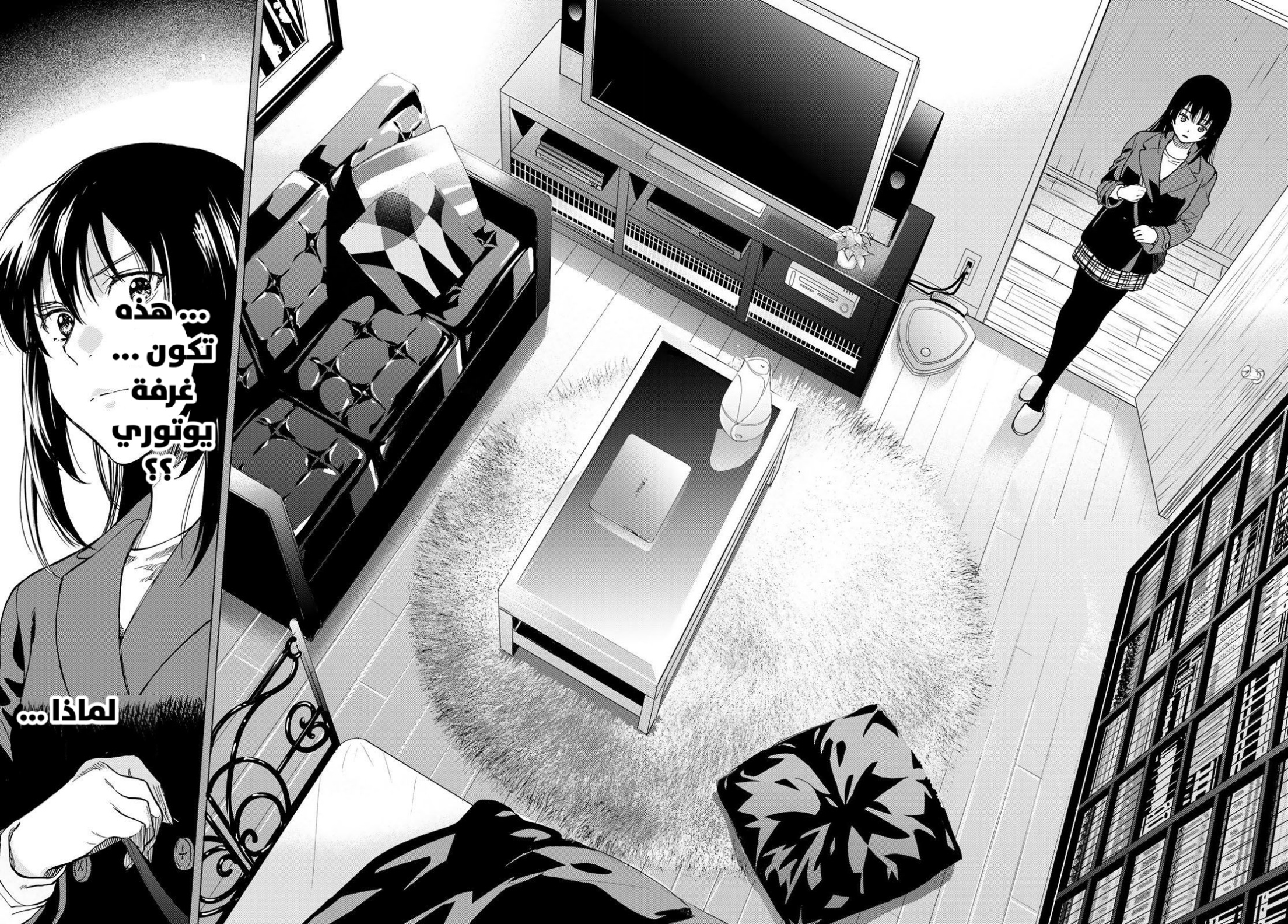 Tomodachi Game: Chapter 73 - Page 18
