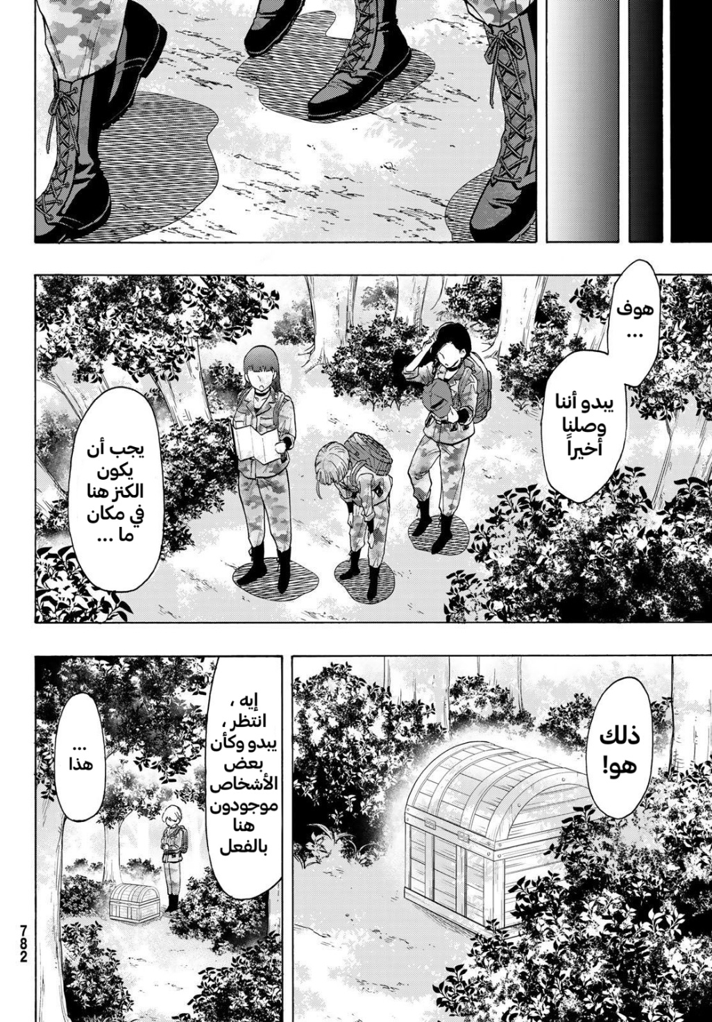 Tomodachi Game: Chapter 74 - Page 26