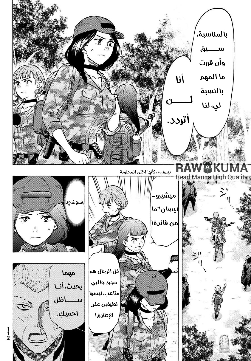 Tomodachi Game: Chapter 75 - Page 20