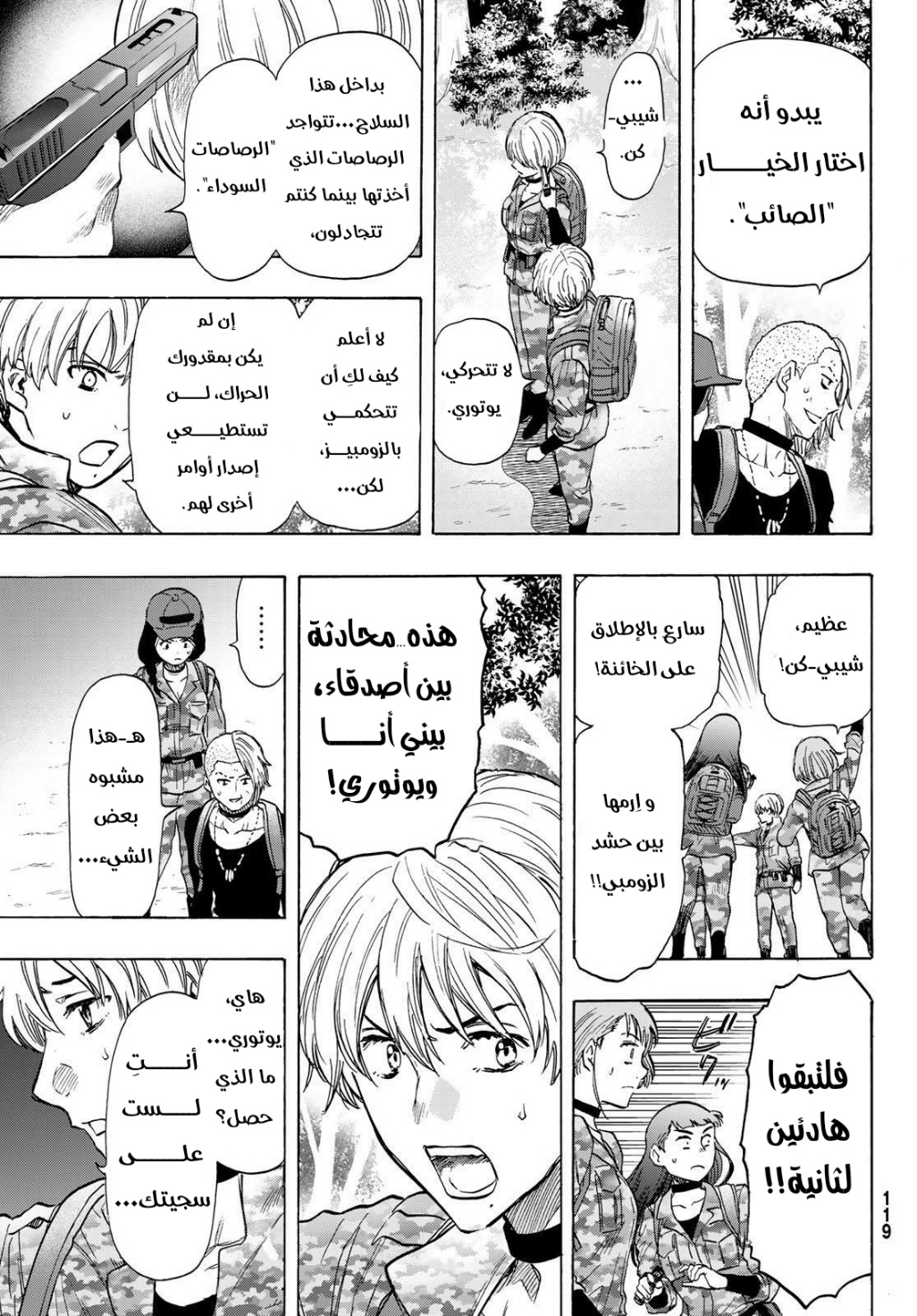 Tomodachi Game: Chapter 75 - Page 26