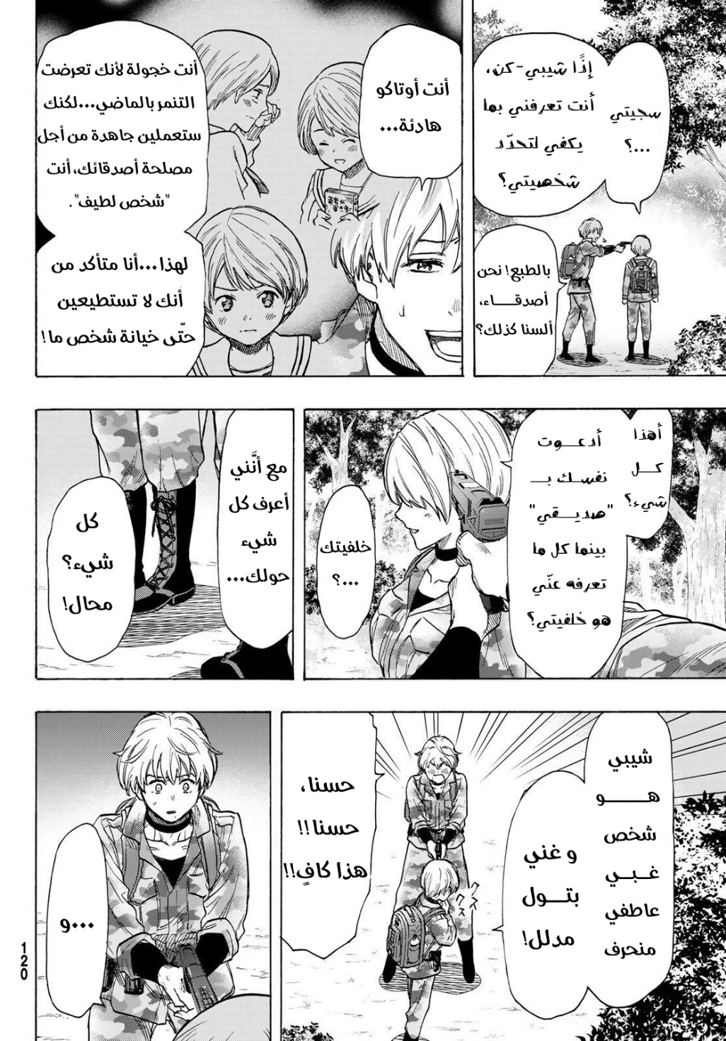Tomodachi Game: Chapter 75 - Page 28