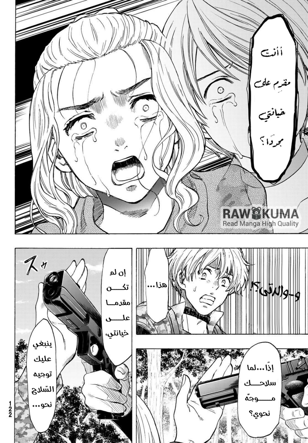 Tomodachi Game: Chapter 75 - Page 31