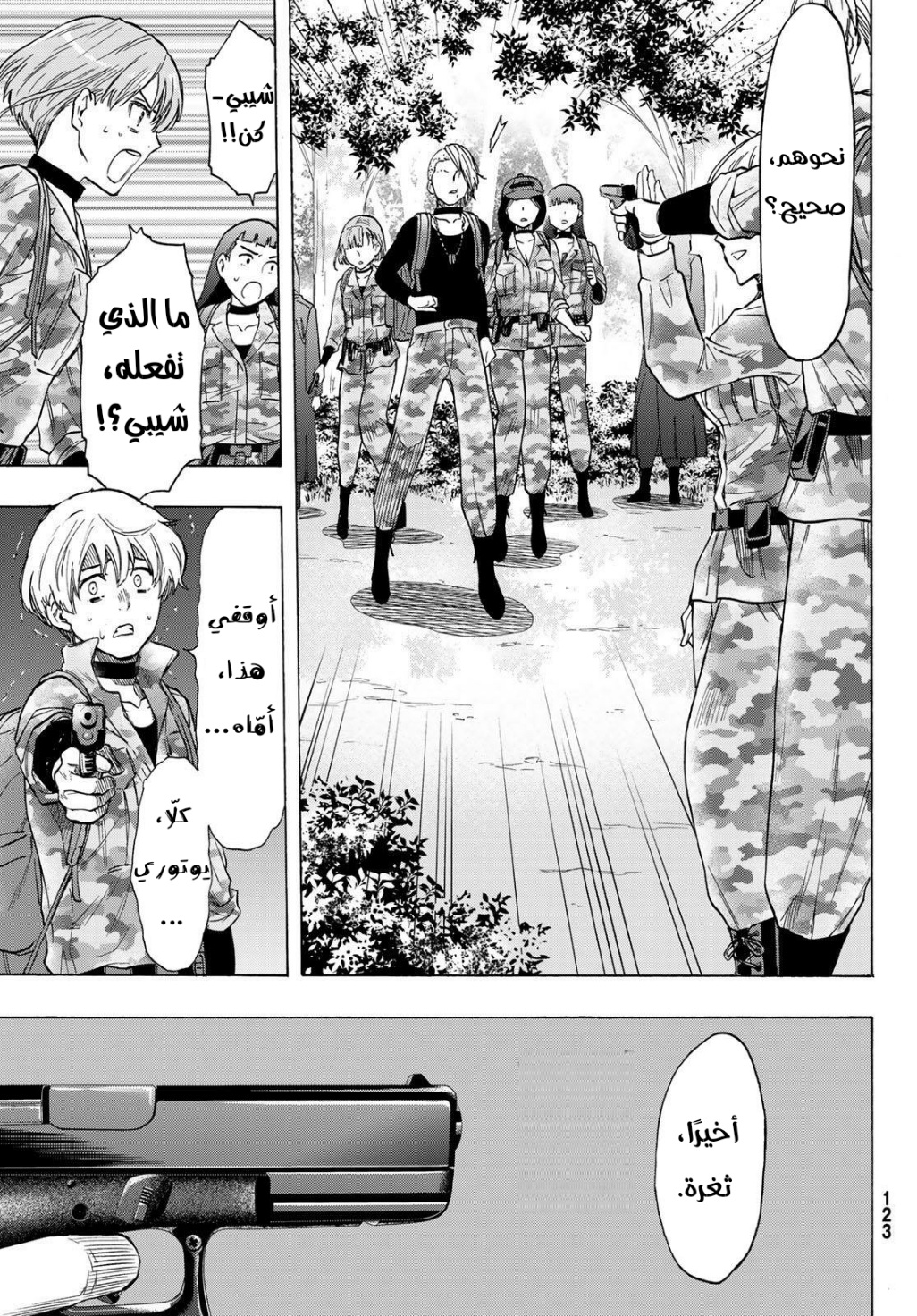 Tomodachi Game: Chapter 75 - Page 32