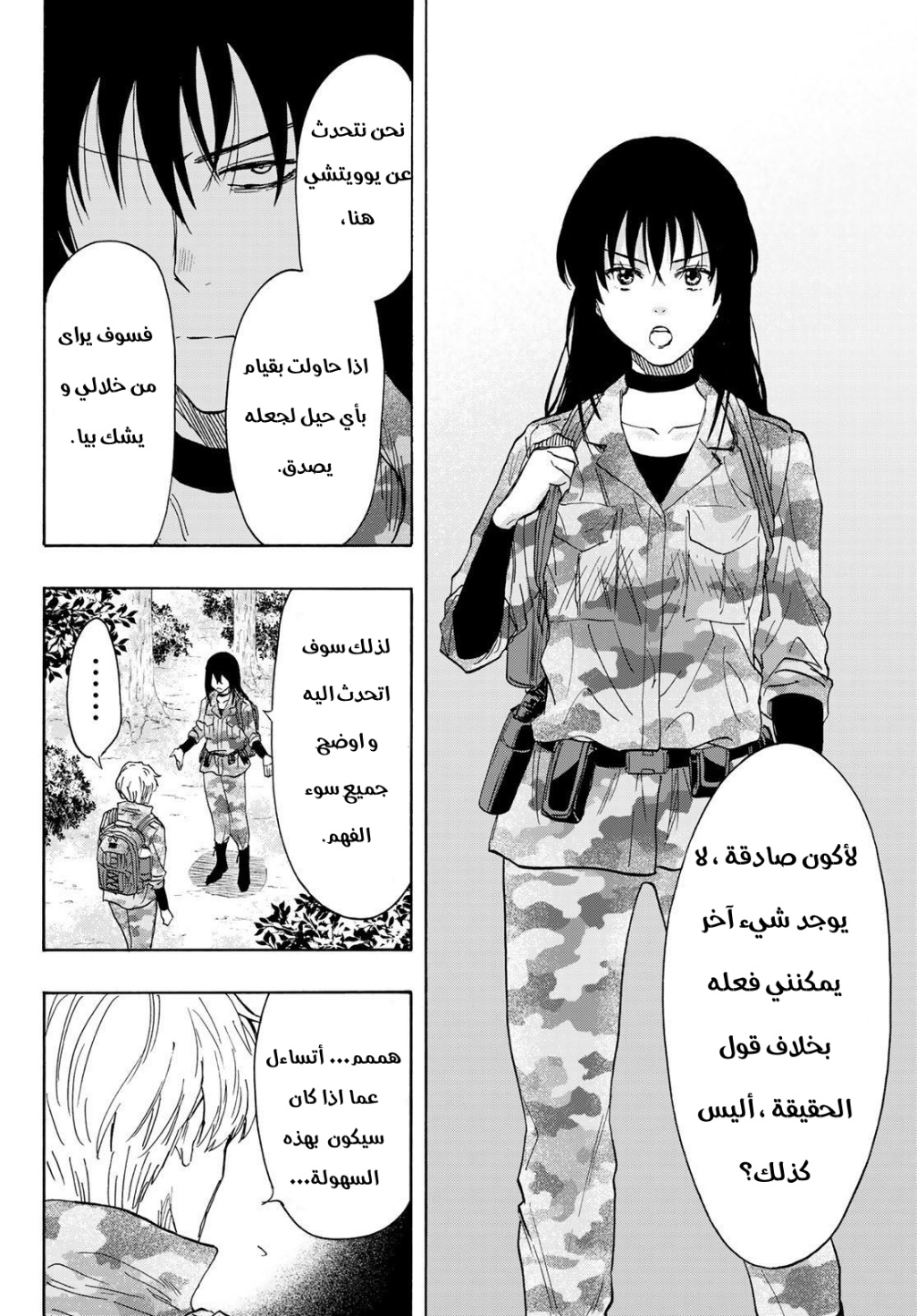 Tomodachi Game: Chapter 77 - Page 31