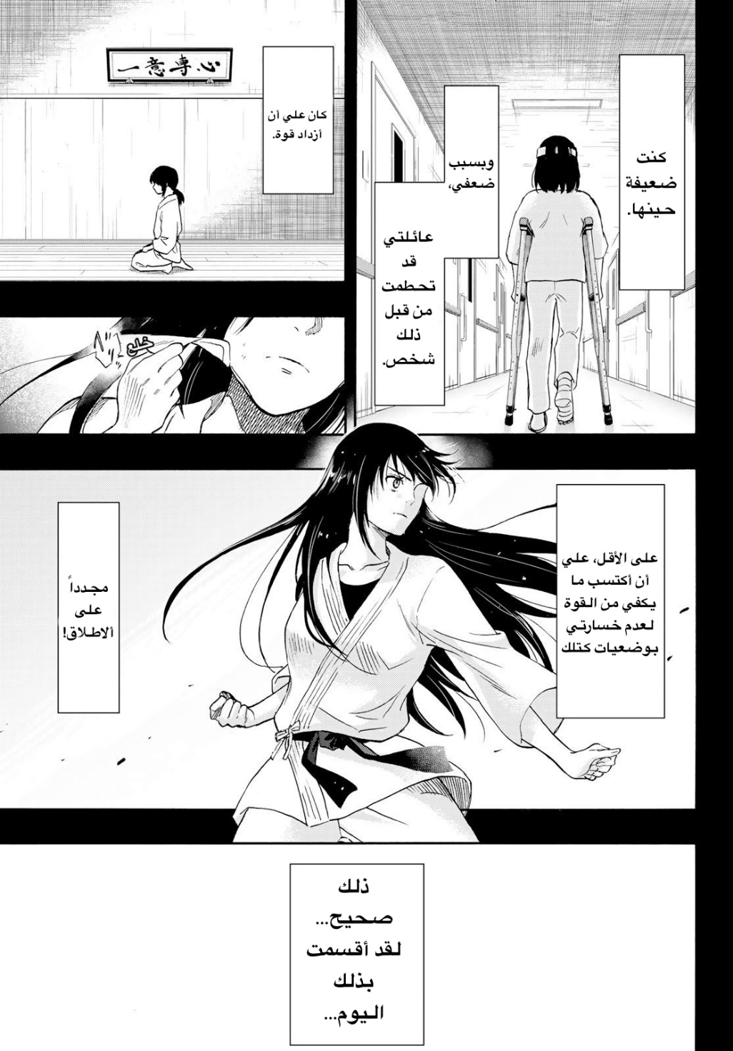 Tomodachi Game: Chapter 78 - Page 13