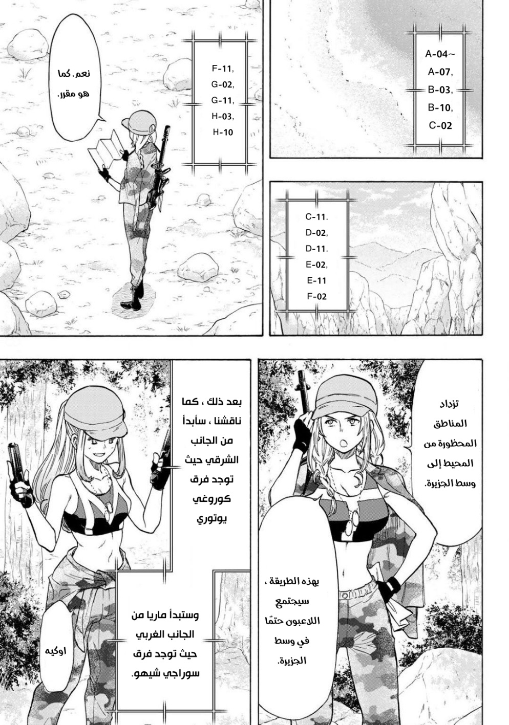 Tomodachi Game: Chapter 80 - Page 4