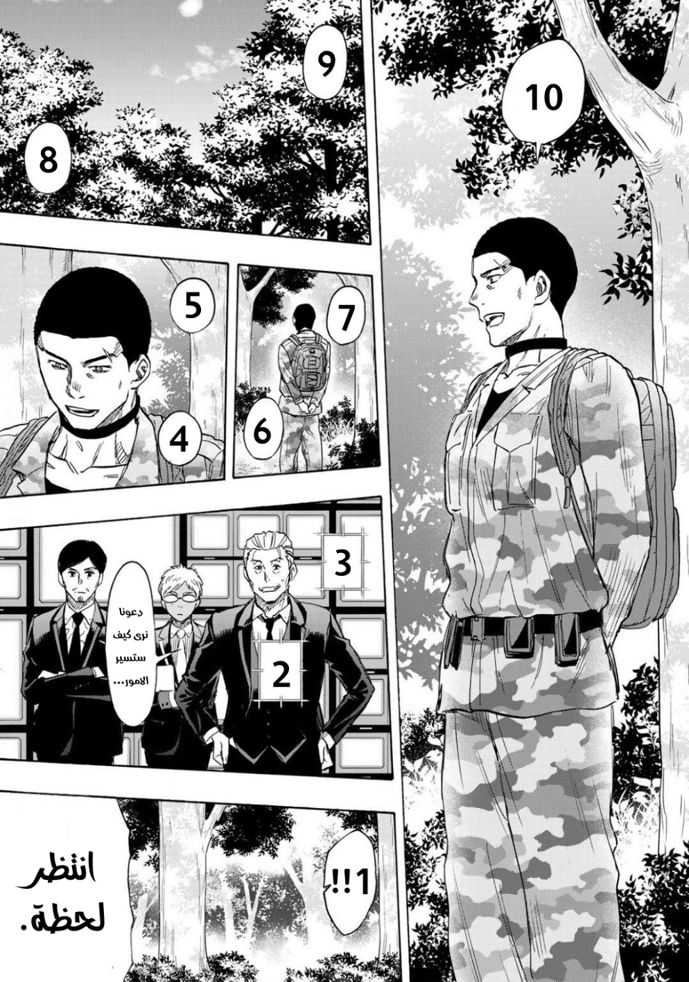 Tomodachi Game: Chapter 80 - Page 9