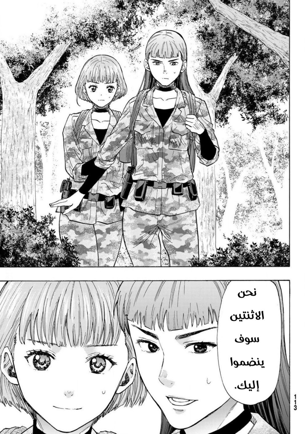 Tomodachi Game: Chapter 80 - Page 10