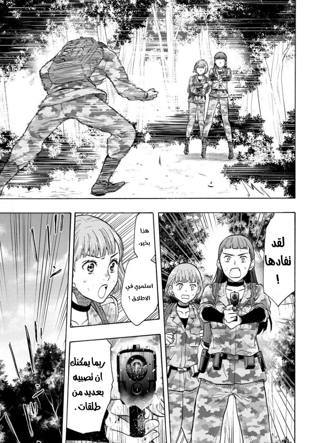 Tomodachi Game: Chapter 80 - Page 24