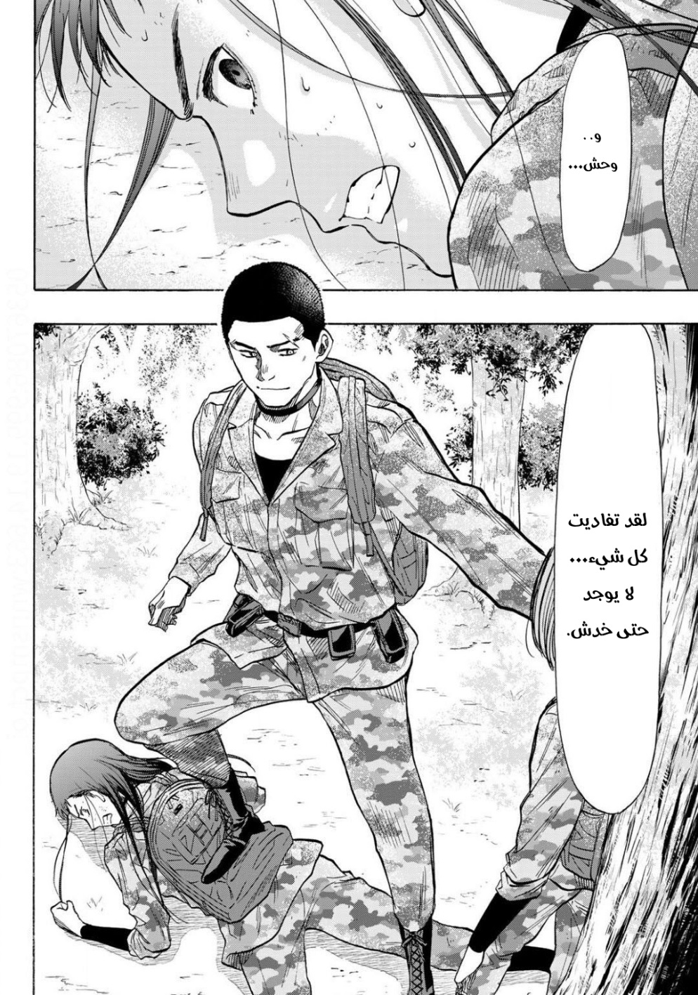 Tomodachi Game: Chapter 80 - Page 25