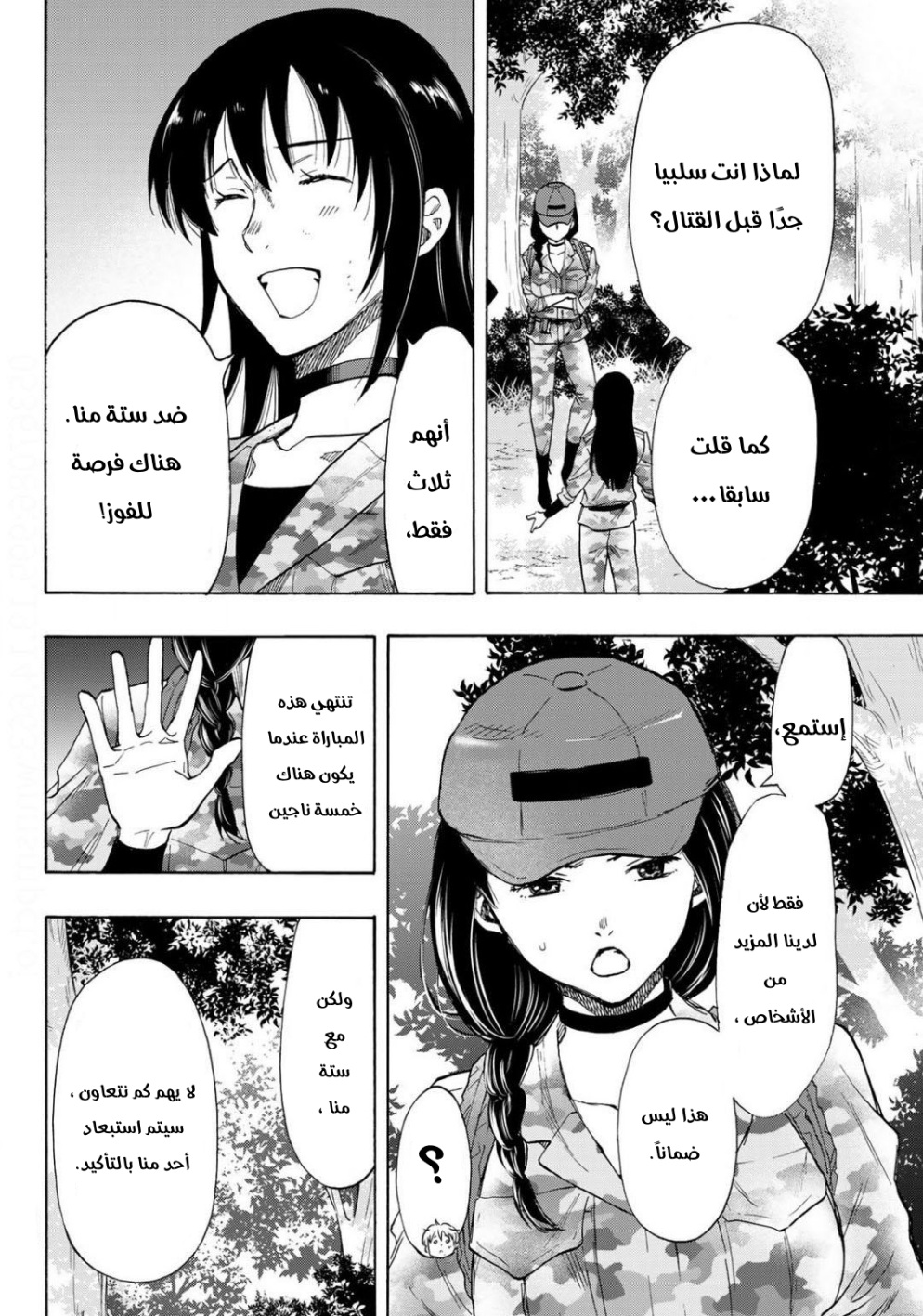 Tomodachi Game: Chapter 80 - Page 31