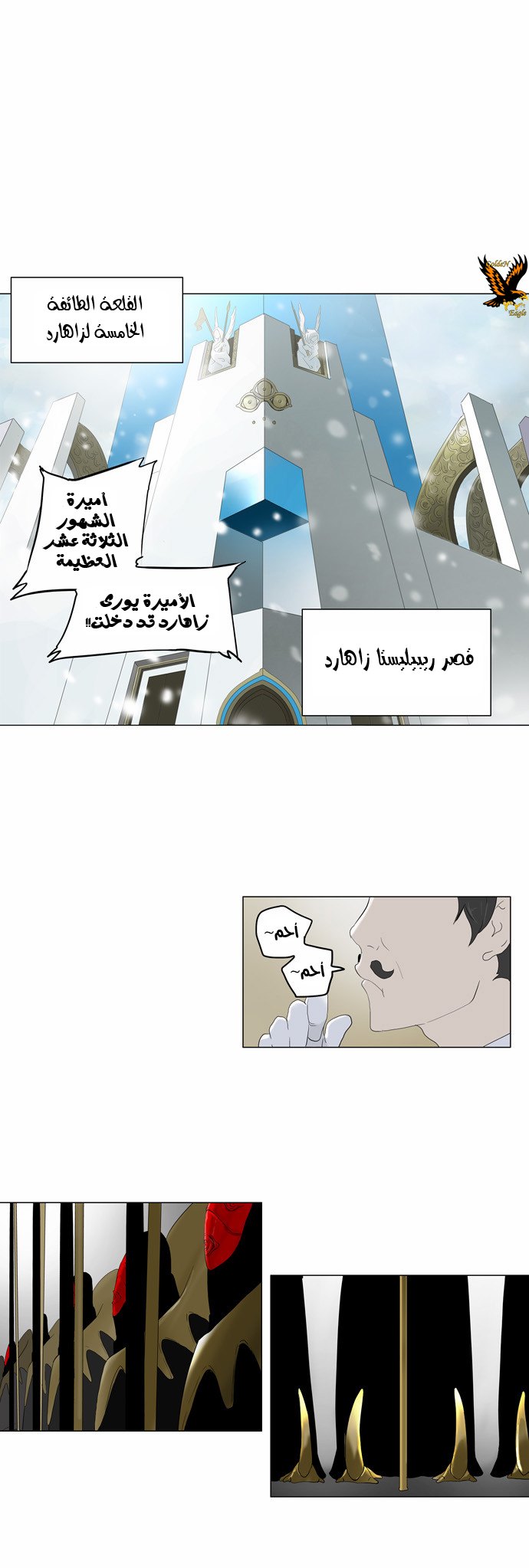 Tower of God 2: Chapter 0 - Page 1