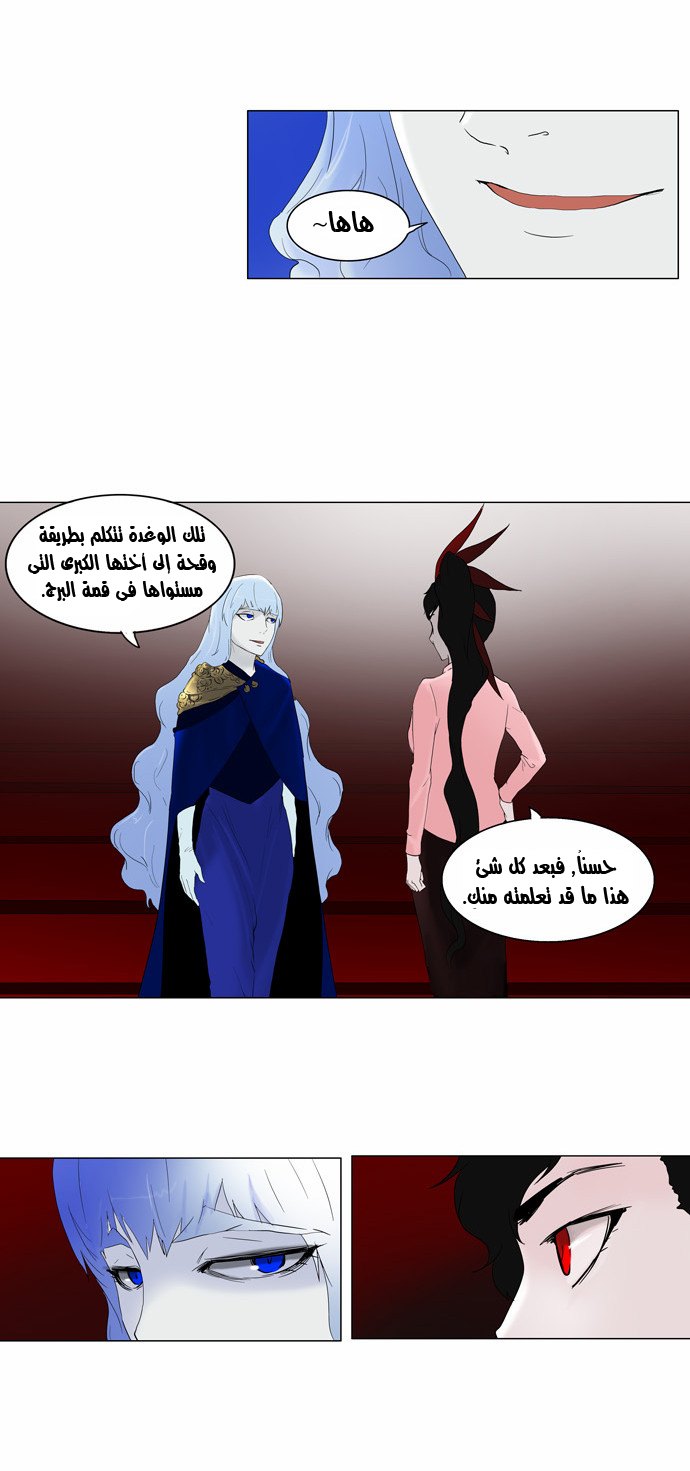 Tower of God 2: Chapter 0 - Page 7