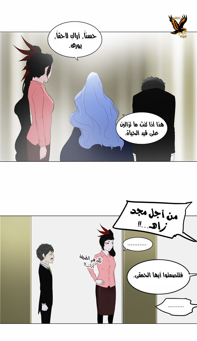 Tower of God 2: Chapter 0 - Page 9
