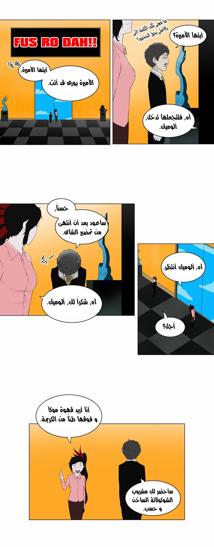 Tower of God 2: Chapter 0 - Page 11
