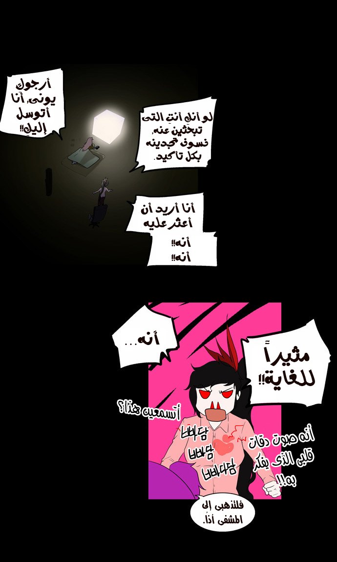 Tower of God 2: Chapter 0 - Page 16