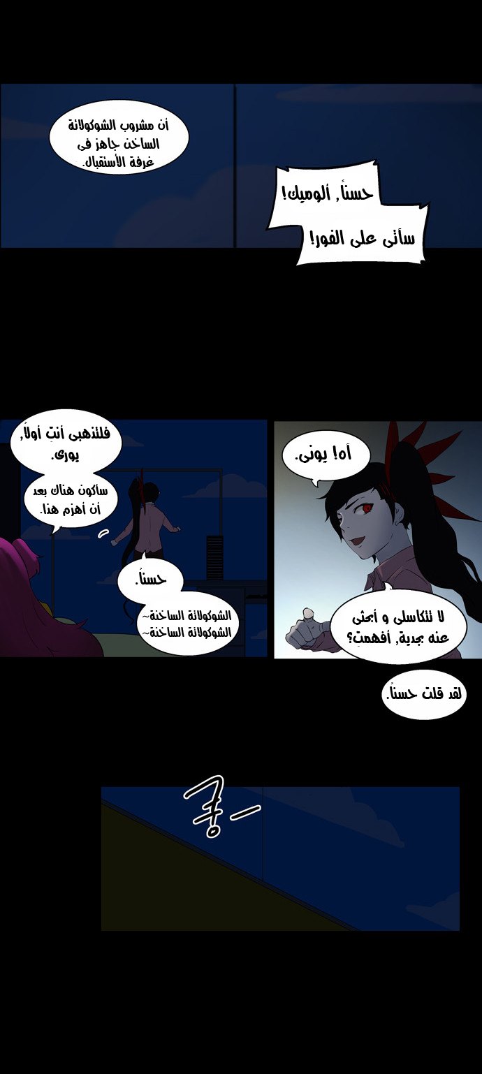 Tower of God 2: Chapter 0 - Page 18