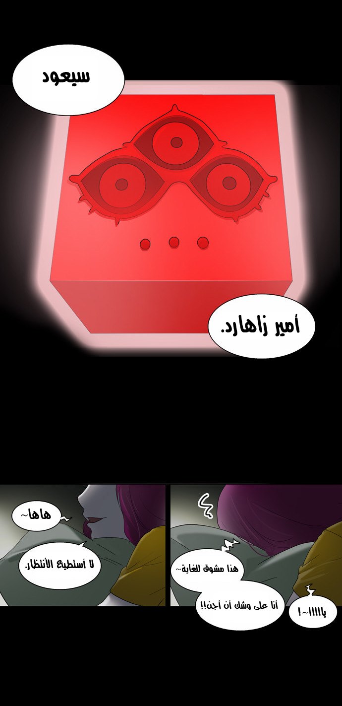 Tower of God 2: Chapter 0 - Page 20