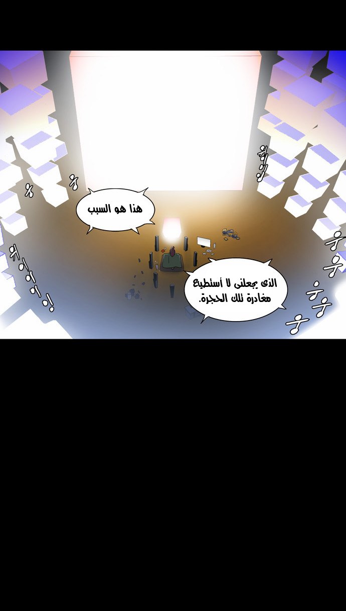 Tower of God 2: Chapter 0 - Page 21