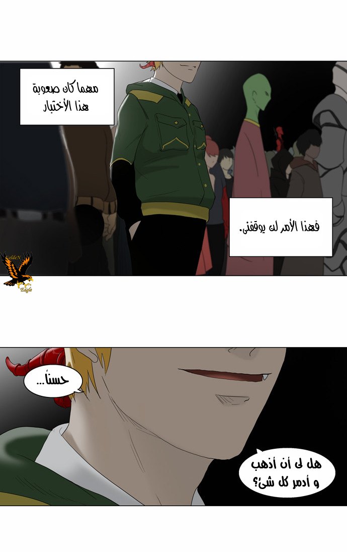 Tower of God 2: Chapter 1 - Page 5