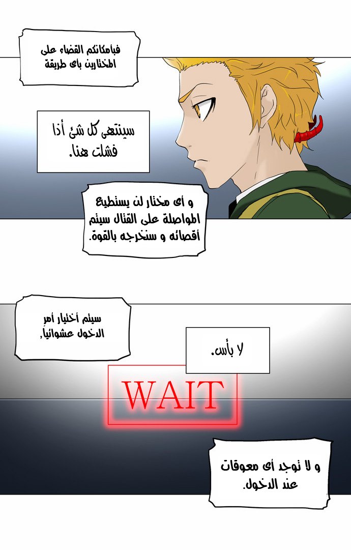 Tower of God 2: Chapter 1 - Page 28