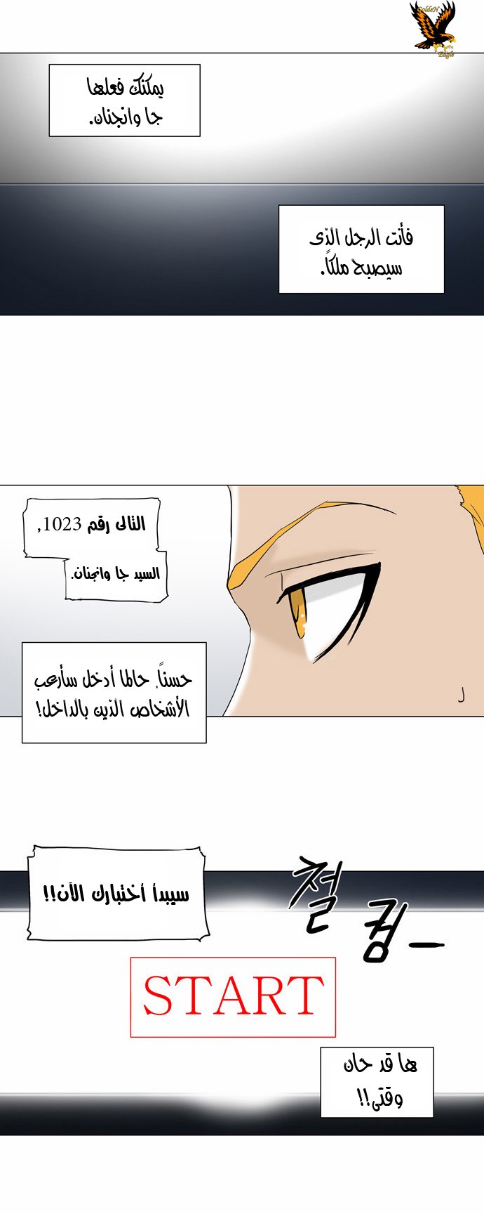 Tower of God 2: Chapter 1 - Page 29