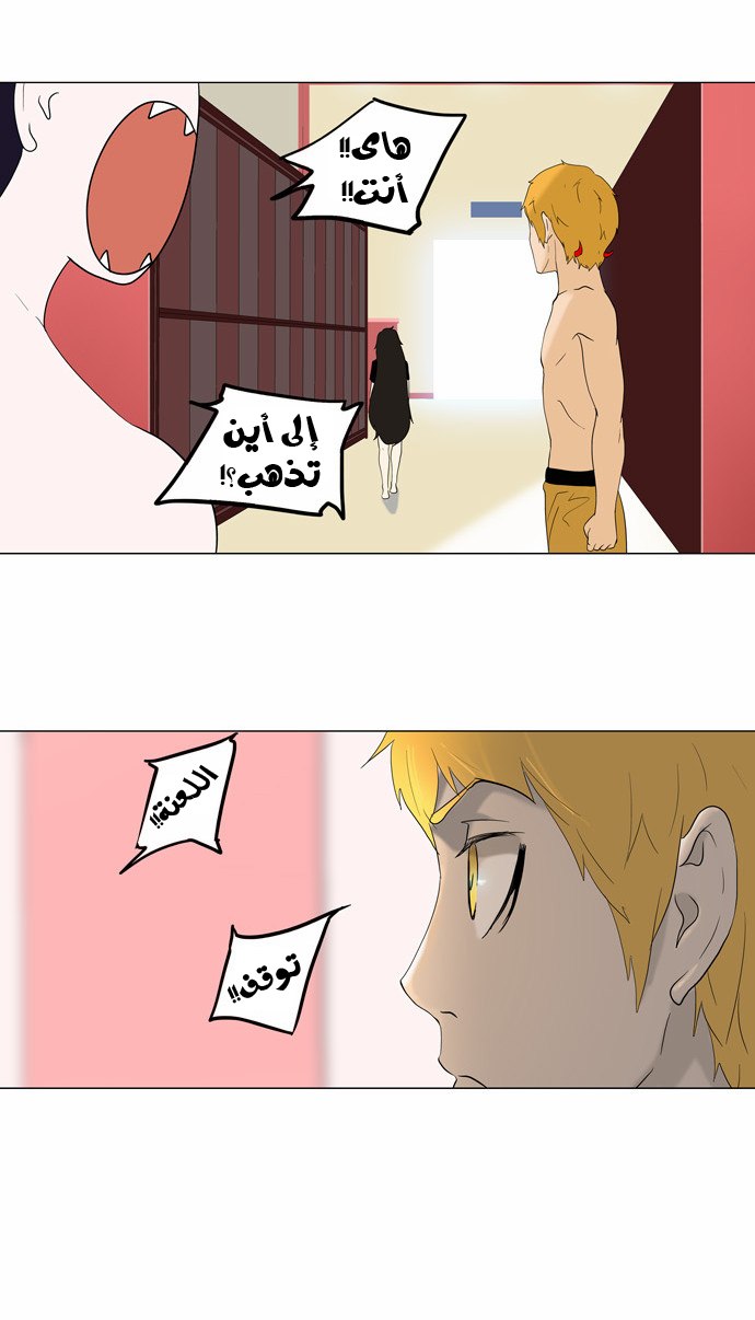 Tower of God 2: Chapter 10 - Page 4